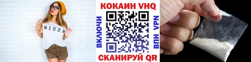 Кокаин VHQ  Купить где  Очёр 