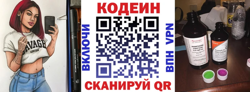 Кодеин напиток Lean (лин)  Купить  Очёр 