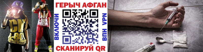 Купить  Очёр  Героин афганец 