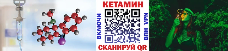 Купить  Очёр  Кетамин VHQ 